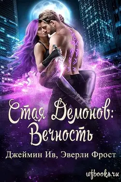 Вечность