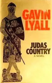 Страна Иуды