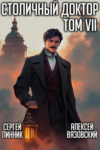 Столичный доктор 7